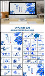 青花2016年度工作总结汇报