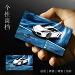 汽车名片