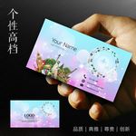 旅行社名片