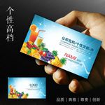 果汁名片