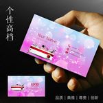 化妆品名片