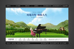 创意高端地产别墅洋房户外广告