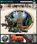 3d地画 圆形恐龙