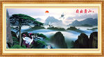 泰山