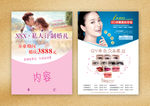 婚礼婚庆&半永久纹绣&美白牙齿