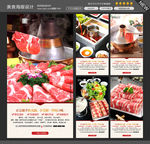 涮羊肉展架图片