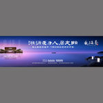 地产户外 围墙 报广