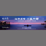 地产户外 围墙 报广