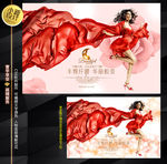 丝绸美女展板 减肥广告