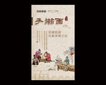 手擀面