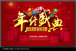 年中大促