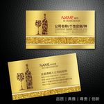 葡萄酒名片