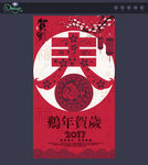 春字
