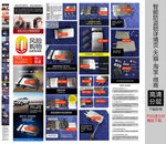 PSD源文件防盗锁详情模版下载