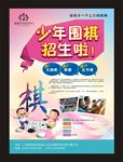 围棋培训班