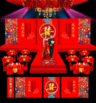 中式婚礼