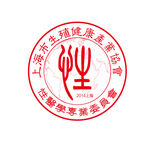 性医学标志