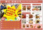泰国美食海报  泰国小吃