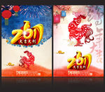 2017 鸡年