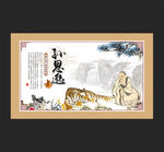 孙思邈