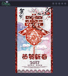 春字