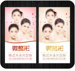 半永久定妆