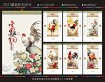 鸡年挂历