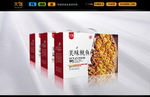 鱿鱼包装设计（平面图）