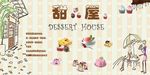 甜品屋背景墙装饰画