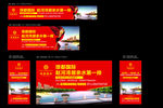房地产户外围挡