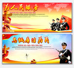警察