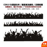 手绘聚会欢聚庆祝人物剪影