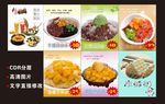 冷饮海报 红豆抹茶冰