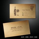 红酒名片