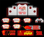 党建文化墙
