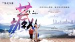 养老 地产 广告