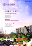 房地产 广告