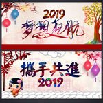 春节联欢晚会