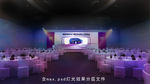 汽车发布会
