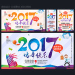 2017年