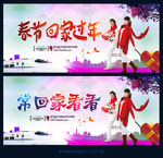 春运
