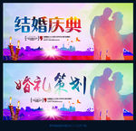婚礼策划