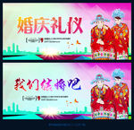 结婚