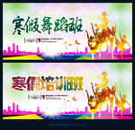 舞蹈班
