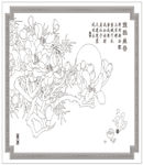空雅兰香