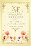 婚礼迎宾牌