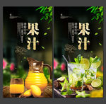 果汁