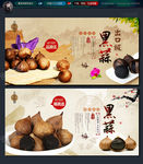 黑蒜