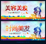美发