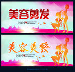 美发